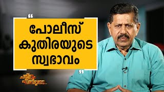 George Joseph 36 | Charithram Enniloode 1641 | SafariTV video