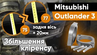 Проставки опор задних стоек Mitsubishi алюминиевые 30мм (3-15-006M30)