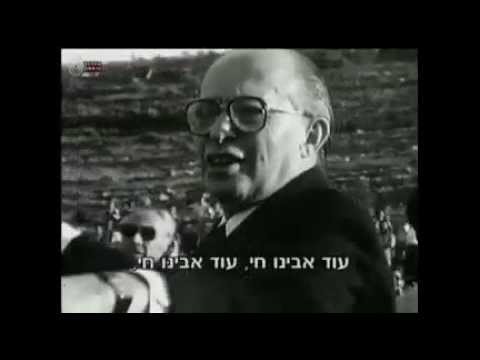 Reb Shlomo Carlebach With Menachem Begin - Am Yisrael Chai