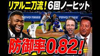 【大谷翔平】リーグトップの防御率0.82！リアル二刀流で6回ノーヒットで1失点の圧巻の投球＆先頭打者弾にカーショウやビックパピらが衝撃本音