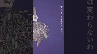 フォニイ-ツミキ covered by kotonoha kii #フォニイ #歌ってみた #shorts