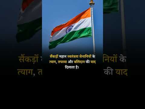 Happy Independence Day To All Indian#happyindependenceday #happyindependenceday?? #piles