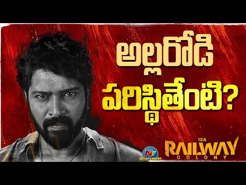 Allari Naresh's Career in Trouble | 12A Railway Colony || NTVENT