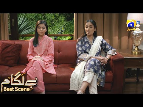 Baylagaam Episode 106 | 𝗕𝗲𝘀𝘁 𝗦𝗰𝗲𝗻𝗲 𝟬𝟯 | Ali Abbas - Laiba Khan - Haroon Shahid | HAR PAL GEO