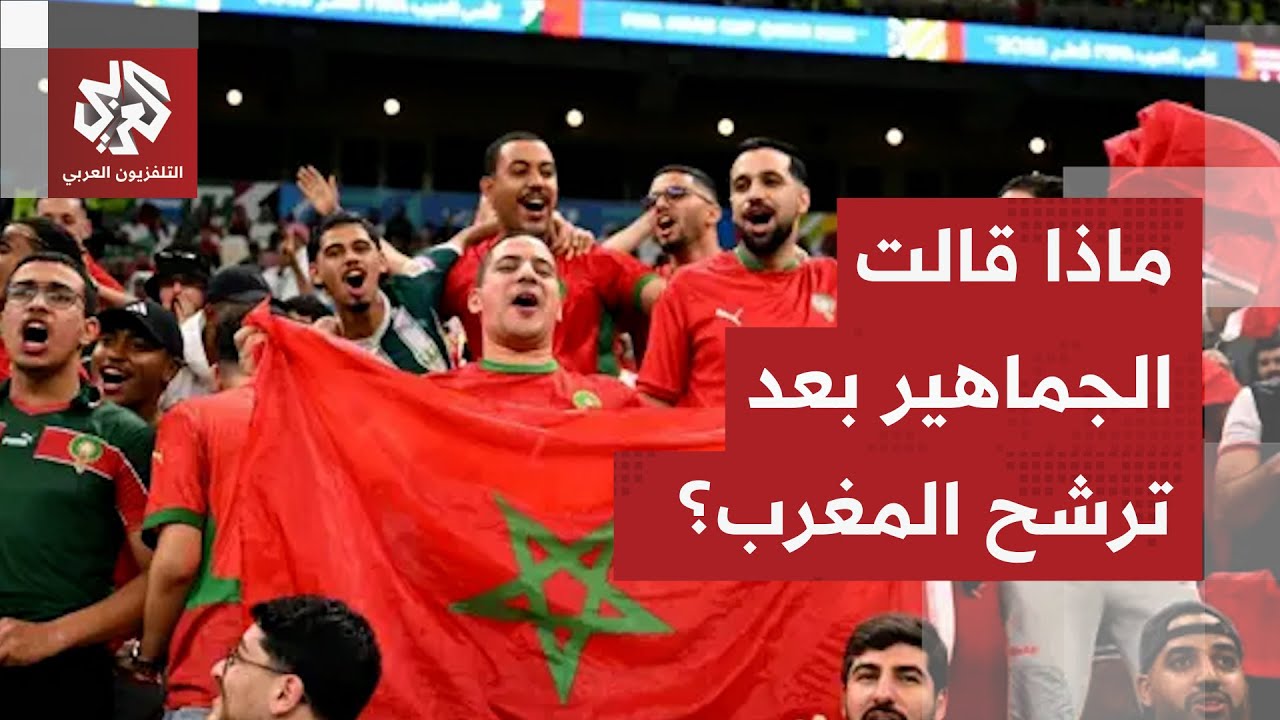 شاهد.. كاميرا التلفزيون العربي ترصد تفاعلات الجماهير إثر مباراة السعودية وال