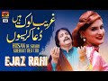 Husan De Shaho Kheraat Dea Cho (Official Video) | Ejaz Rahi | Tp Gold