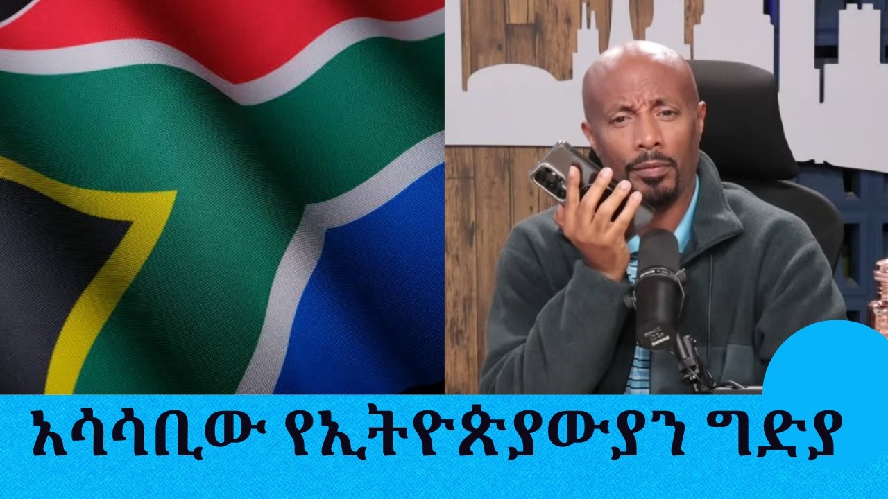 አስደንጋጭ!! በደቡብ አፍሪካ በኢትዮጵያውያን ላይ እየተፈፀመ ያለው ግድያ....||| Tadias Addis