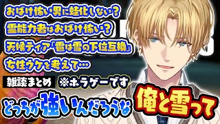 【雑談まとめ】ホラゲサクサクプレイしながら面白雑談を繰り広げるエビオのORDER13【切り抜き/にじさんじ/エクス・アルビオ】