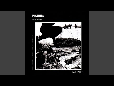 Video thumbnail for Беззащитный человечек (A Defenseless Little Man)
