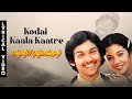 Kodai Kaala Kaatre Panneer Pushpangal Ilaiyaraaja Malaysia Vasudevan Pratap Pothen