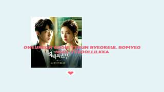 심규선 (Lucia) 니가 없는 날 (Without You) Instrumental official ( Hangul + Rom.)