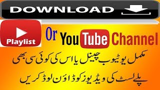 How To Download Full Youtube Channel Or Playlist Without Any Software[Technical Ustad]