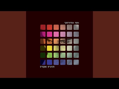 Video thumbnail for Hatkafat Lev - התקפת לב