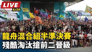 臺北國際龍舟錦標賽搶前二晉級