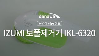 이즈미 IKL-6320_동영상_이미지