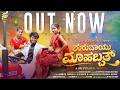 Shuruvaithu Mohabbad Official Kannada Dj Video Song Thippesh Yadav Sai Prajwal Baba Balraj