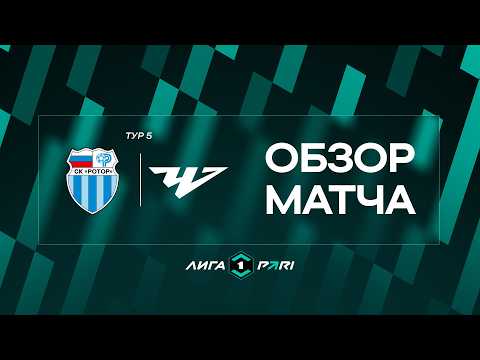 Rotor Volgogrado golea 4-1 al Chelyabinsk con exhibición en la Melbet Primera Liga (goles y resumen del partido)