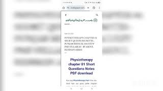 How to download Punjab Medical Faculty Easy notes on Jamia Madrassah Hazrat Syeda Khatony Jannat