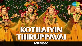 Kothaiyin Thiruppavai  Tamil Devotional Video Song