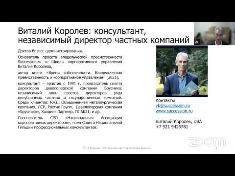 Лекция Виталия Королева