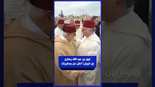 نبيل بن عبد الله يمازح بن كيران: أعلن عن يساريتك thumbnail