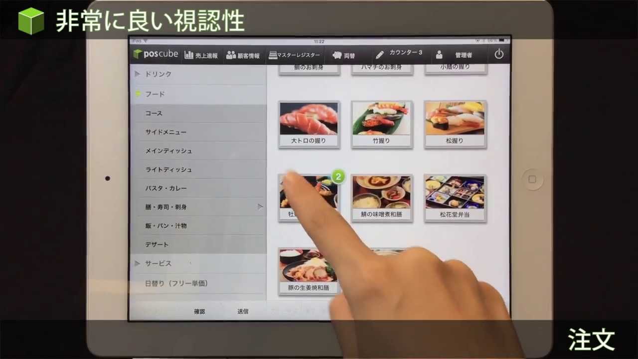 poscubeの紹介動画