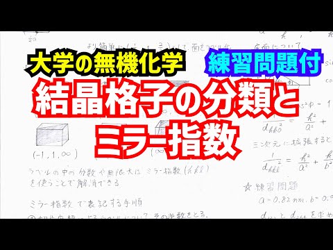 無機化合物のリスト Bについて詳しく解説