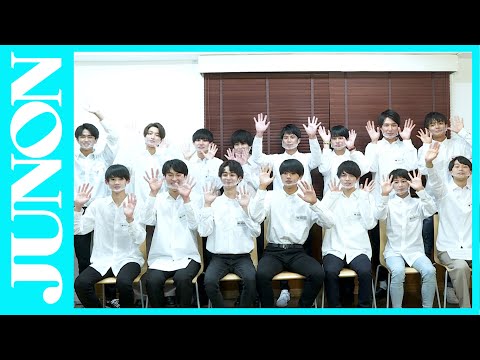 最新♩第33回ジュノン・スーパーボーイ・コンテスト&nbsp;ファイナリストお披露目スペシャル！