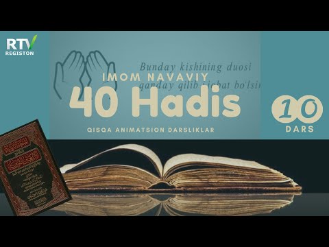 10 - HADIS: "HALOL-POKIZA YURGAN KISHINING AMALI MAQBULDIR!"  | 40 HADIS IMOM NAVAVIY
