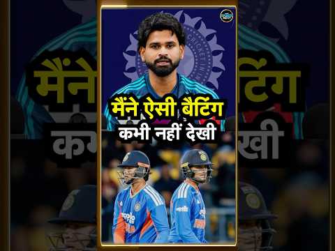 Shreyas Iyer on Abhishek Sharma, Vaibhav Sooryavanshi Partnership & India 3-0 Series Win