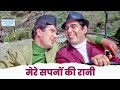 Mere Sapno Ki Rani Full 4K Video | Aradhana | Rajesh Khanna, Sharmila Tagore, Sujit K| Kishore Kumar