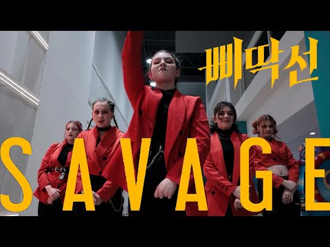 [K-POP COVER DANCE] A.C.E  - 삐딱선 (SAVAGE) | by Yume