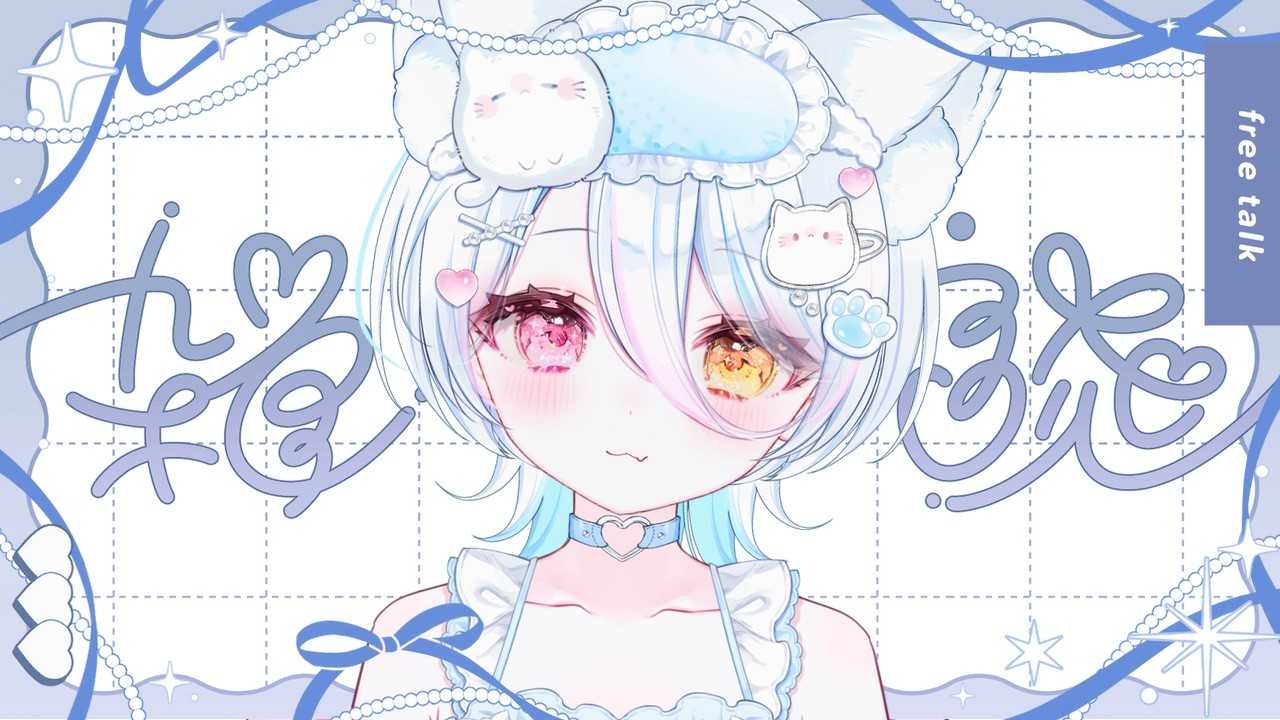 【#マイクラ 】雑談/初見さん大歓迎🤍 #新人vtuber #vtuber