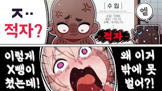 돈이 안돼서 가격 올리다가 금단의 영역까지 손을 대버린 슈퍼마켓의 최후