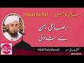 Razai Behan Se Shadi Masail Ka Hal By Muftitariqmasoodbayan