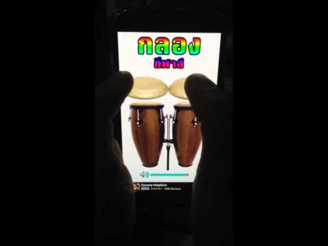 กลองกีฬาสี Video