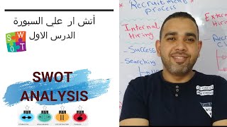 كورس اتش ار علي السبورة 2026