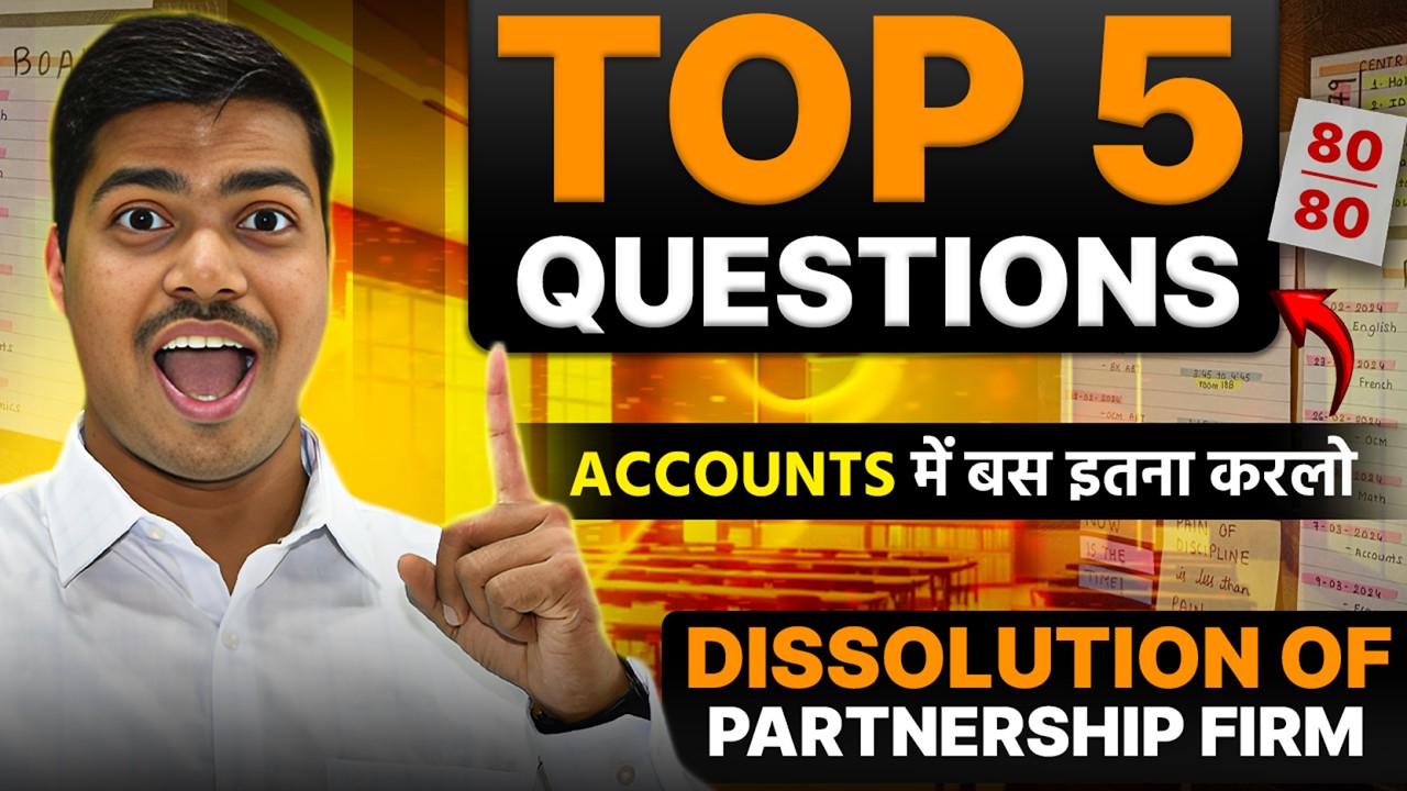 Dissolution of Partnership firm |TOP 5 Most Important Questions | Class 12 Accounts Board Exam 2026.
