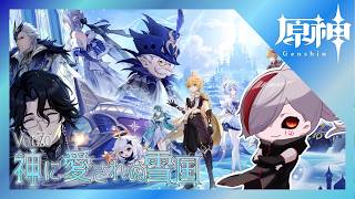 【 #原神 】女皇に会いたい魔神任務攻略！！【初見攻略】