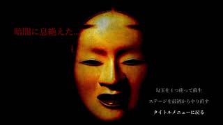 贖罪のShadow corridor 影廊 その3
