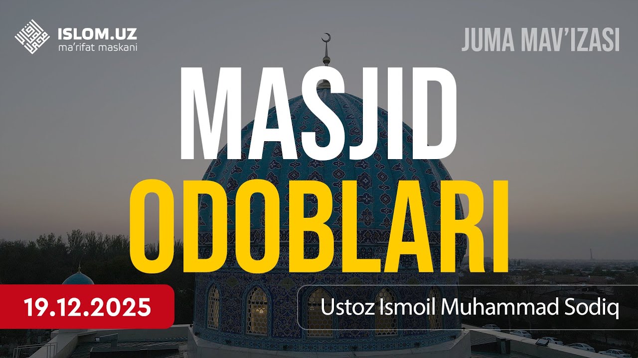 🔴 Masjid odoblari | Ustoz Ismoil Muhammad Sodiq | 19.12.2025