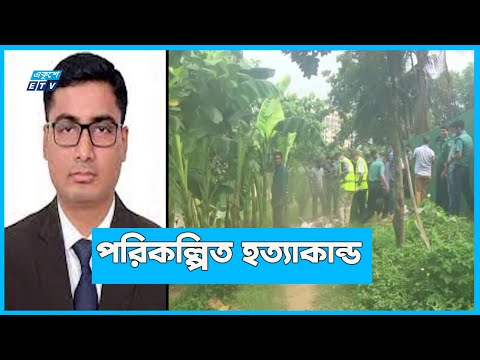 ডিসিসি নিউজের প্রযোজকের ম#র#দে#হ উদ্ধার
