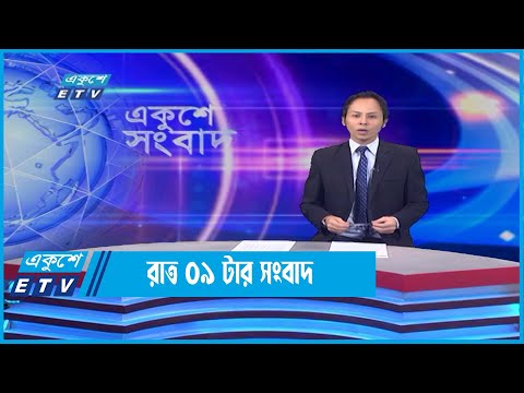09 PM News || রাত ০৯টার সংবাদ || 29 May 2022
