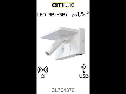 Миниатюра изображения товара Спот Citilux Декарт CL704370