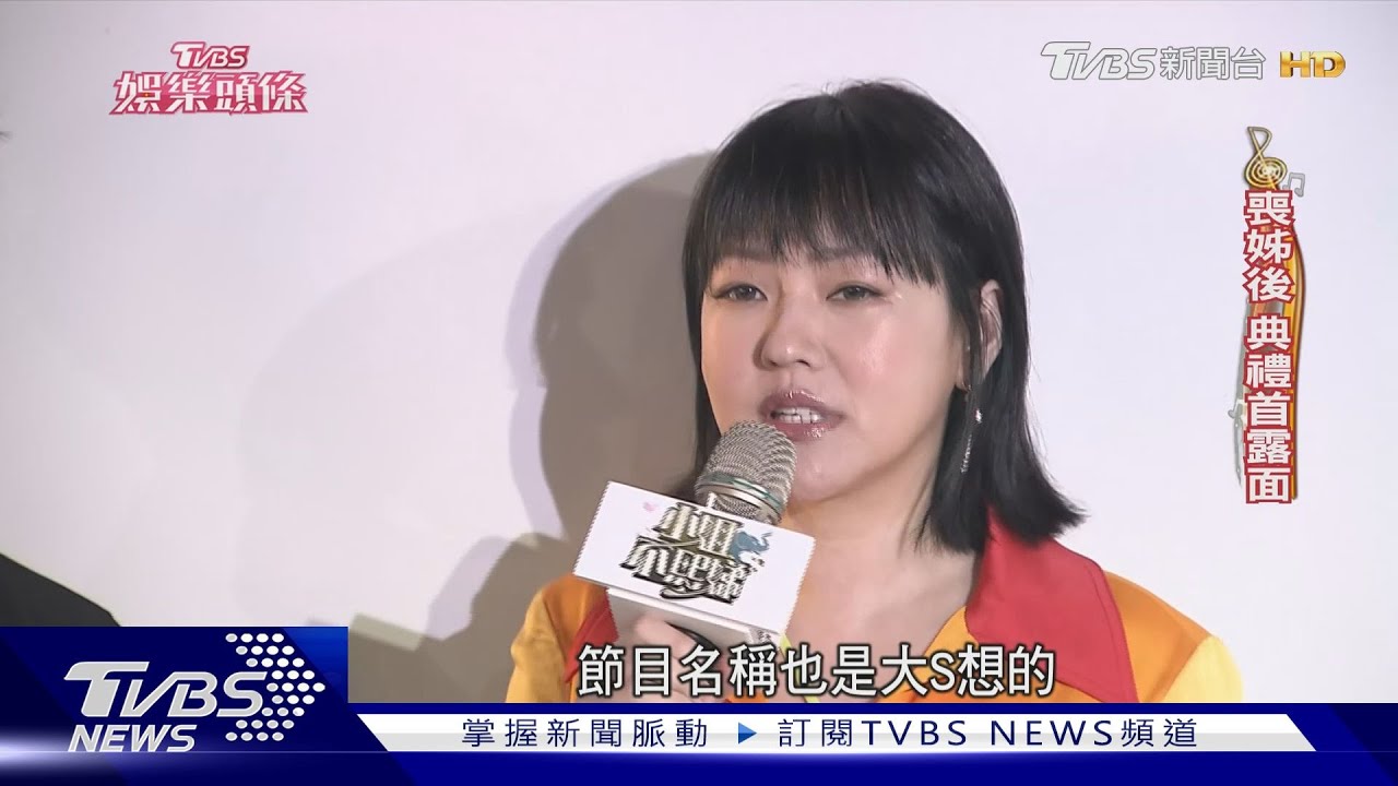 金鐘綜藝主持較勁！LuLu準老公PK前任　小S二度入圍確定出席