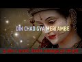 Bhor Bhai Din Chad Gaya Meri Ambe Whatsapp Status