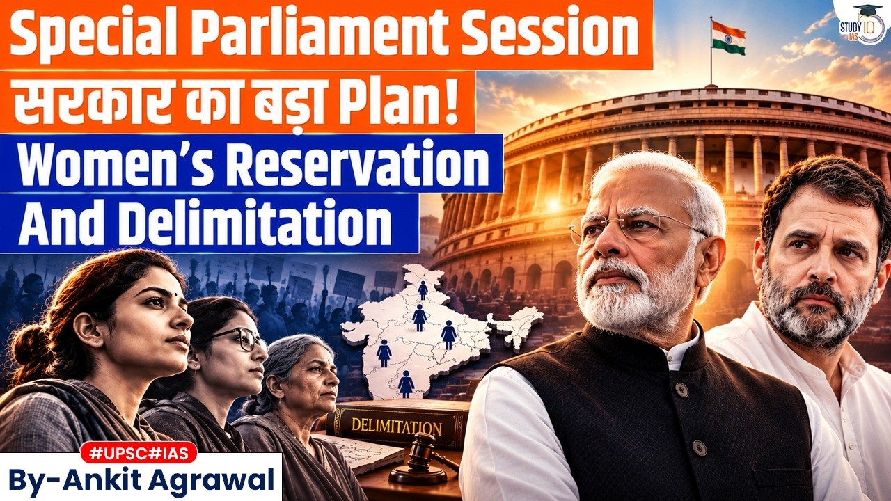 Special Parliament Session To Pass Women's Quota, Delimitation | Ankit Agrawal Study IQ