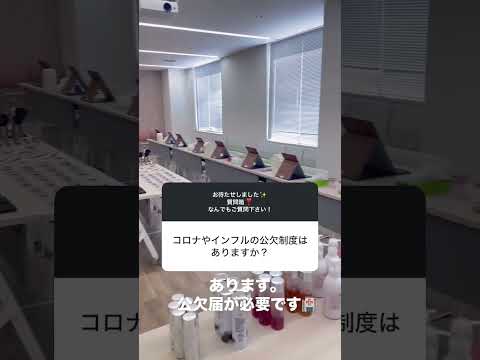 【B&WのQ&A 79】公欠制度♪