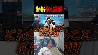 話の腰を折られる善悪菌【VALORANT】#shorts #valorant