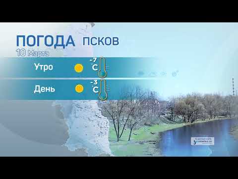 Прогноз погоды / 10.03.2022